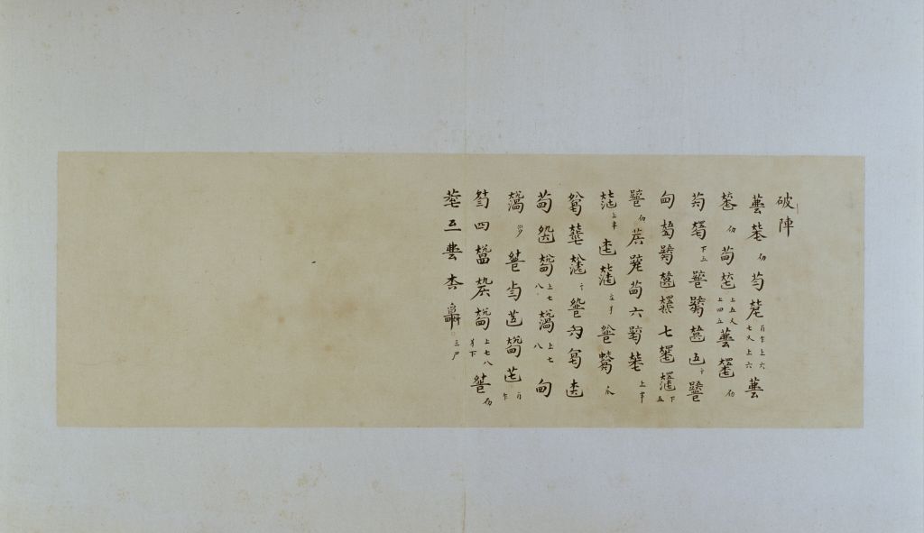 图片[48]-Guqin music “Autumn Goose” atlas-China Archive